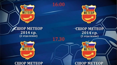 Футбольное дерби на стадионе 