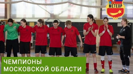 Женская команда СШОР 