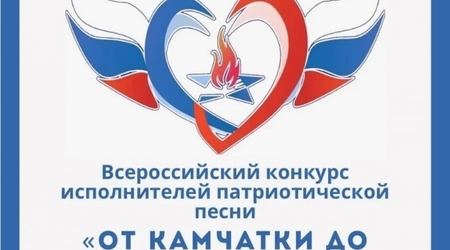 Всероссийская патриотическая акция 