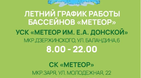 Спортивная школа олимпийского резерва 