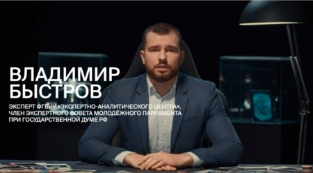 Будь бдителен, не дай себя обмануть!