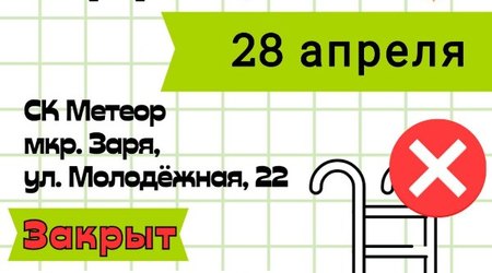 28 апреля - санитарный день в СК 
