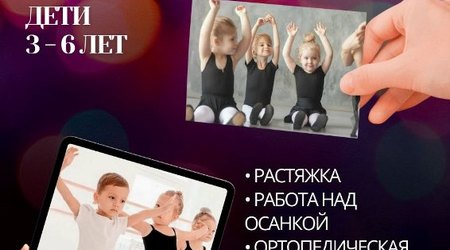 Танцевальная ритмика в УСК 