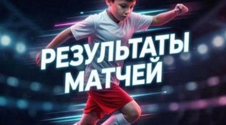 14-20 сентября: итоги  прошедшей игровой недели футболистов СШОР 