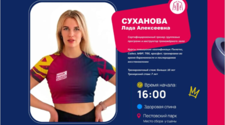 29 августа - 