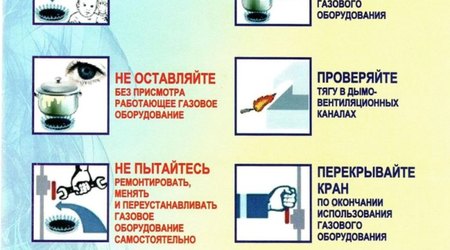 Соблюдайте меры пожарной безопасности!