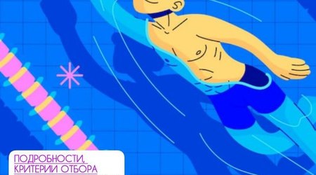 Приглашаем детей 7-8 лет в группу начальной подготовки по плаванию