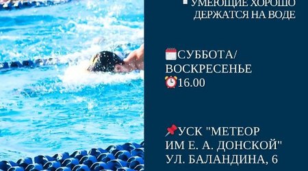 В УСК 