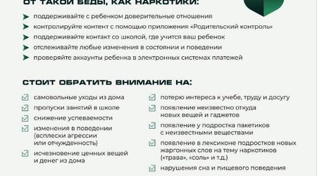 Главное управление региональной безопасности Московской области информирует
