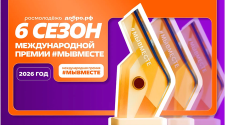 Подай заявку на участие в премии 