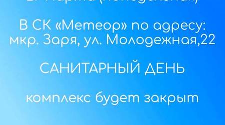 27 марта - санитарный день в СК 