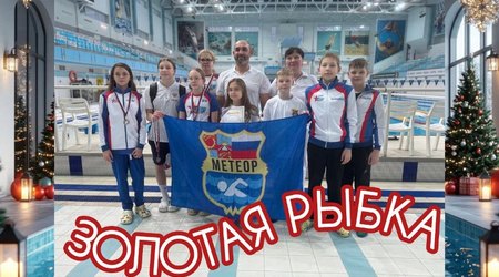 Московские областные соревнования по плаванию среди спортсменов младшего возраста 