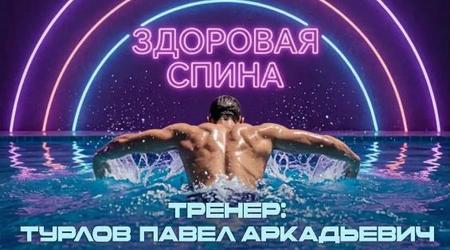 Хочешь укрепить спину, ощутить прилив сил и улучшить спортивную форму?