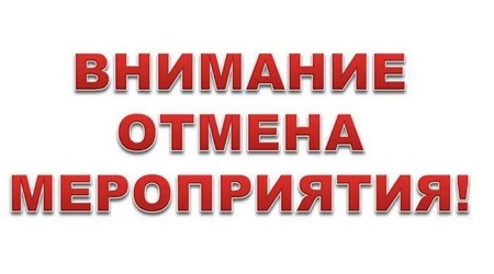 Запланированные на 24 и 25 июня матчи в футбольном центре 