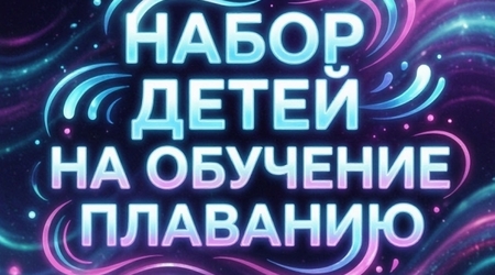Внимание! Важная информация! Мы знаем, как давно вы ждали открытия бассейнов!