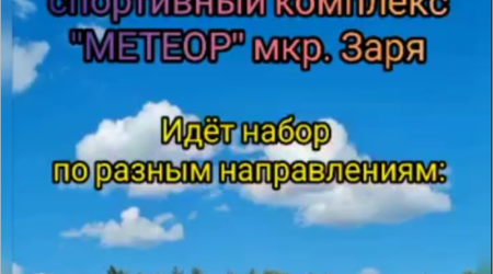 С сегодняшнего дня возобновляет работу после летнего перерыва спортивный комплекс 