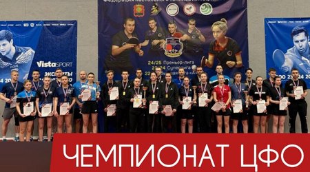 Две бронзовые медали чемионата ЦФО и две путёвки на чемпионат России по настольному теннису завоевали спортсмены СШОР 
