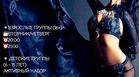 Приглашаем всех желающих на занятия по восточным танцам