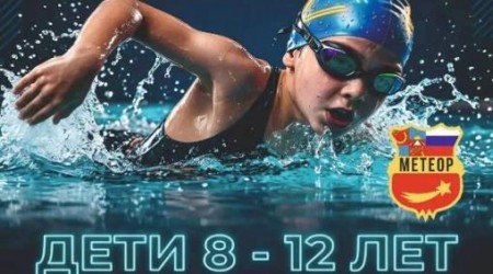 Проводится донабор детей 8-12 лет к тренеру Суховой Юлии Геннадьевне (Заречная, 31А)