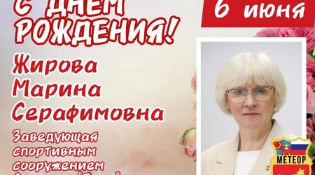 Дорогая Марина Серафимовна! От всей души поздравляем Вас с днём рождения!