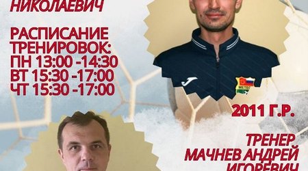 В течение июня проводится набор на отделение футбола мальчиков 2010 и 2011 годов рождения