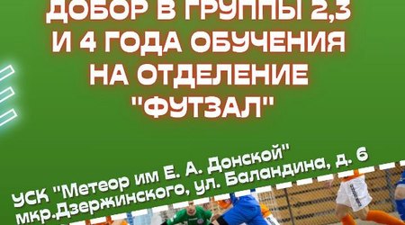 8 сентября (воскресенье) и 14 сентября (суббота) на базе УСК 