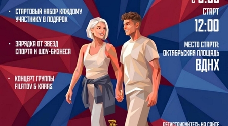 Приглашаем на фестиваль ходьбы 