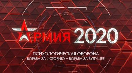 В Московской области, в парке «Патриот» состоялся круглый стол на тему «Психологическая оборона. Борьба за историю – борьба за будущее». 