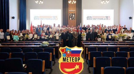 8 августа в Администрации Городского округа Балашиха прошло торжественное награждение выдающихся работников сферы физической культуры и спорта