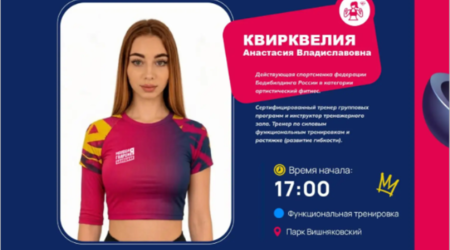 Хотите сбросить напряжение после рабочего дня, подтянуть фигуру и зарядиться энергией?