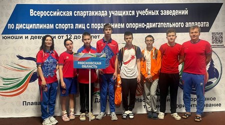 С 6 по 9 октября в Уфе на базе ГАУ Центра спортивной подготовки Республики Башкортостан им. Баталовой Р.А. проходила Всероссийская Спартакиада учащихся учебных заведений по дисциплинам спорта лиц с поражением ОДА