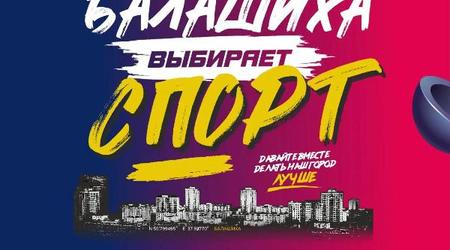 В городских парках Балашихи стартовал цикл бесплатных тренировок в рамках реализации  масштабного проекта 