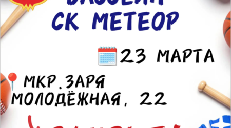 23 марта - санитарный день в бассейне СК 