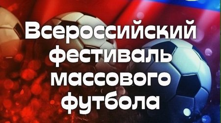 17 и 18 августа на стадионе футбольного центра 