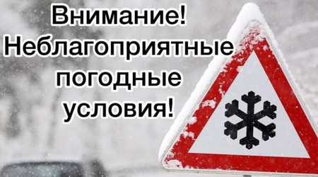 В связи с погодными условиями перенесены футбольные матчи