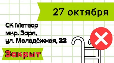 27 октября - санитарный день в СК 
