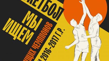 Объявляется набор на отделение баскетбола