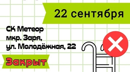 22 сентября - санитарный день в СК 