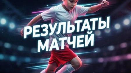 Футболисты СШОР 