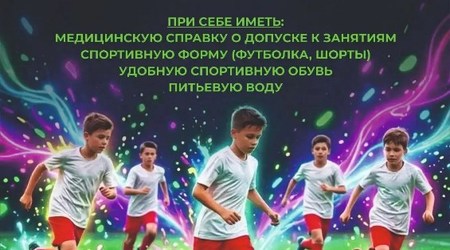 СШОР 