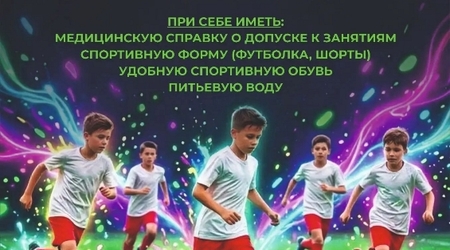 СШОР 