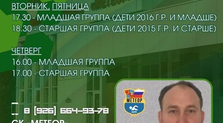 Продолжается набор в спортивно-оздоровительные группы по футболу