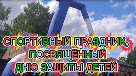 Дети - наше всё!