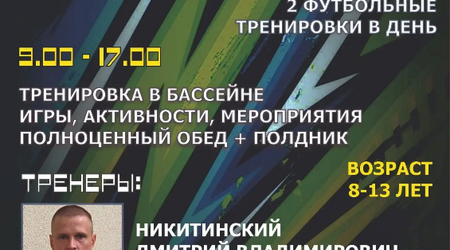 Лето - время каникул, и вы думаете, чем занять ребёнка?