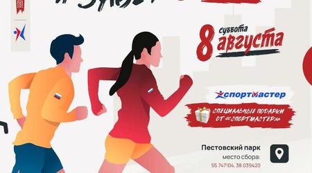 День физкультурника на 5 верстах