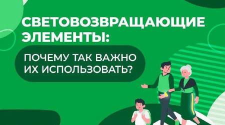 Госавтоинспекция Московской области информирует