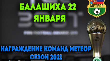 Смотрите завтра на нашем сайте и канале youtube торжественное награждение спортсменов и тренеров отделения 