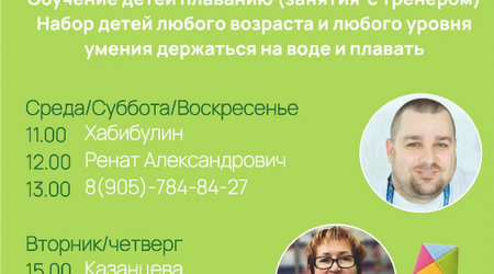 Последний шанс научиться плавать перед отпуском - активирован!
