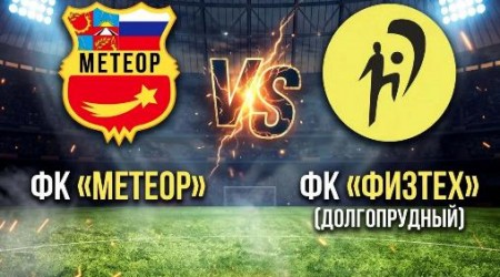 Уже сегодня! Завершающий матч сезона! Молодёжная команда 