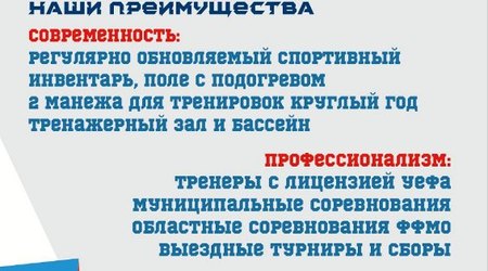 Продолжается набор юношей 2009 - 2012 годов рождения на отделение футбола
